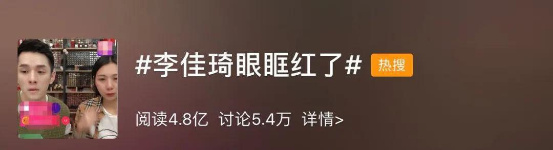 李佳琦被“女助理”给坑惨：那些爱占便宜的年轻人，真的很掉价…