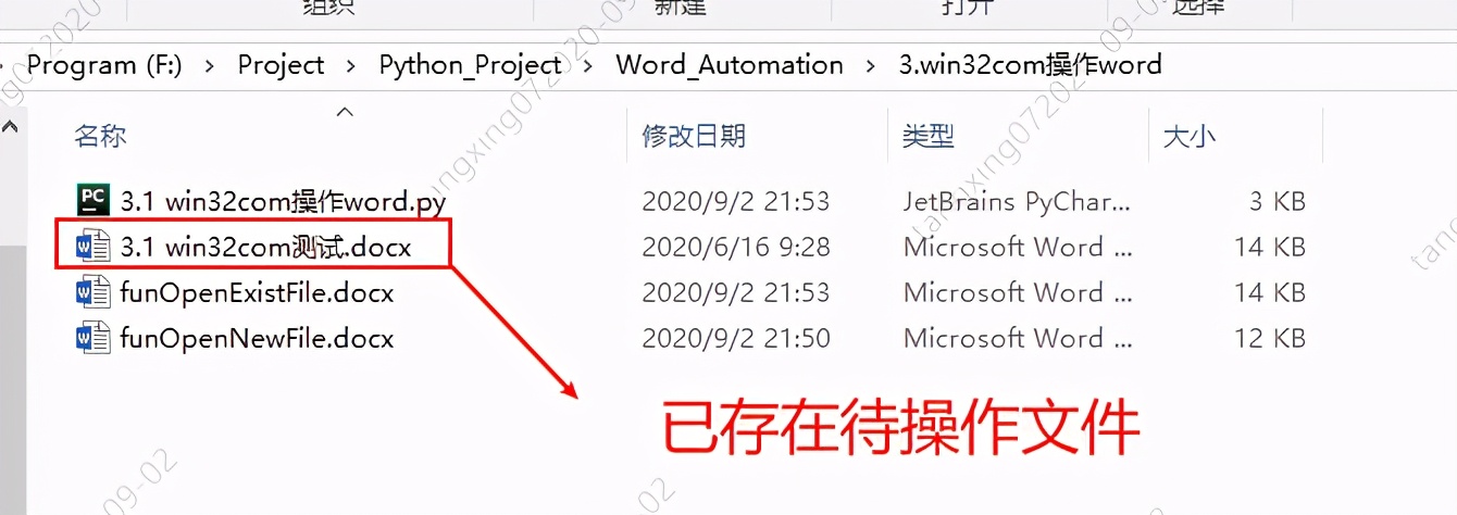 pythonword表格处理,pythonword转换pdf
