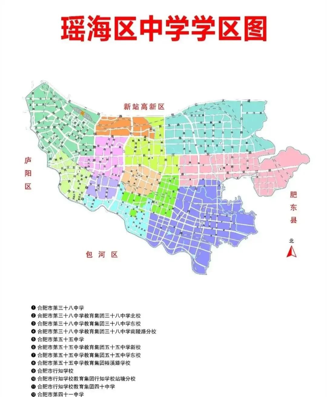 瑶海区好的学区房,瑶海区好一点学区房