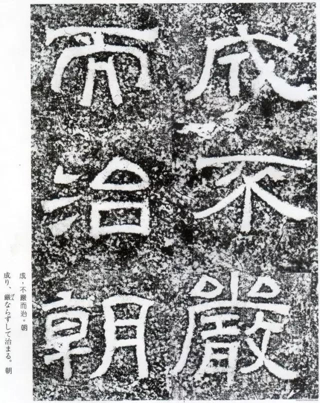 摩崖原石拓本作品,摩崖原石拓本大全