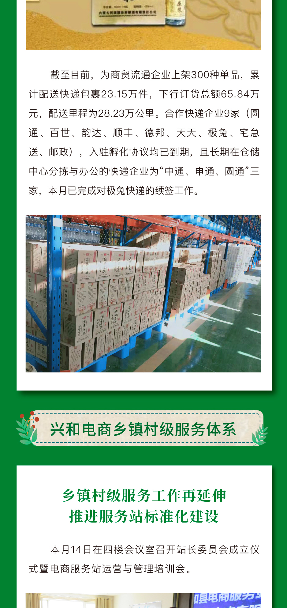 镇原县电子商务公共服务中心,电子商务公共服务中心工作简报