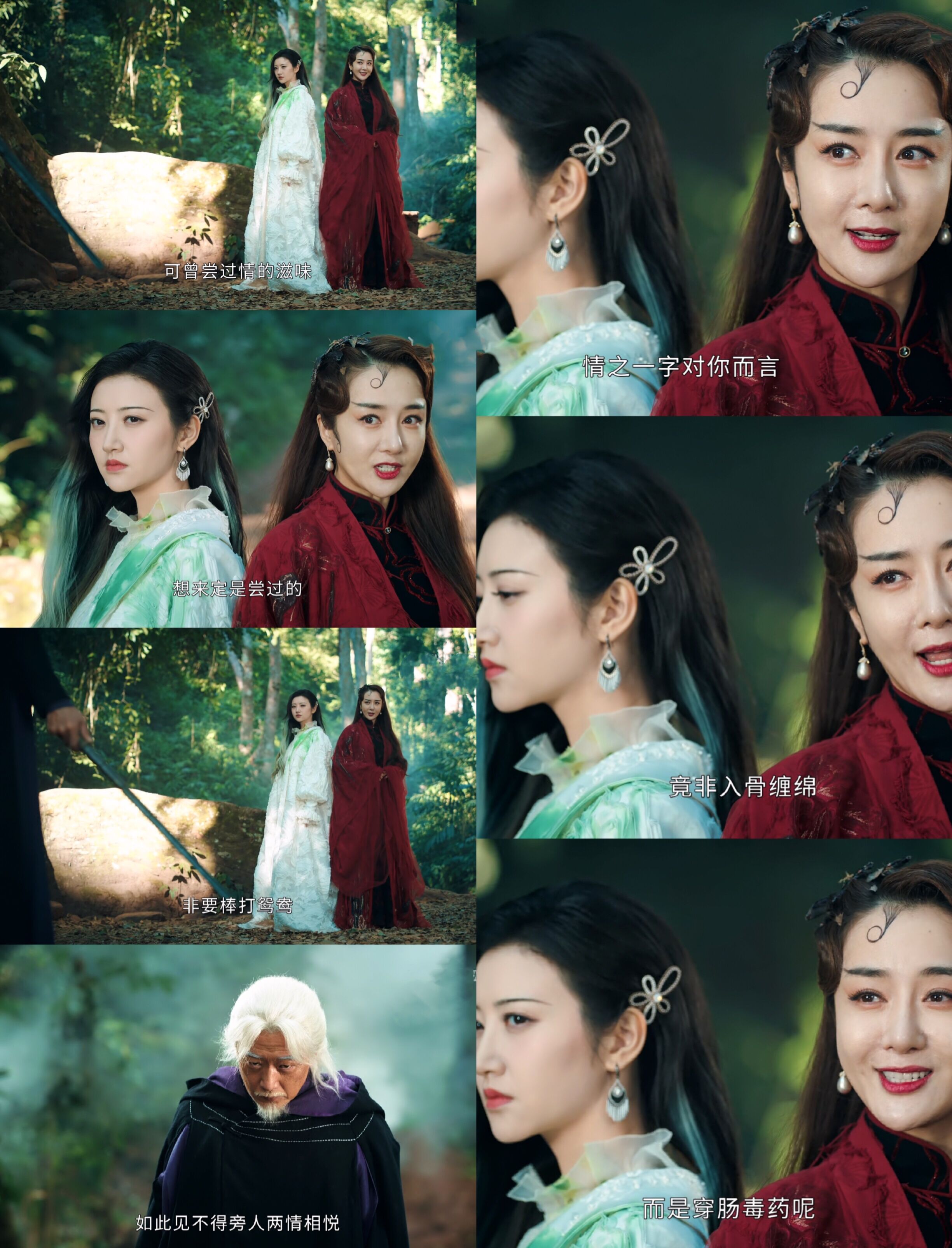 司藤为什么找丘山,司藤丘山结局