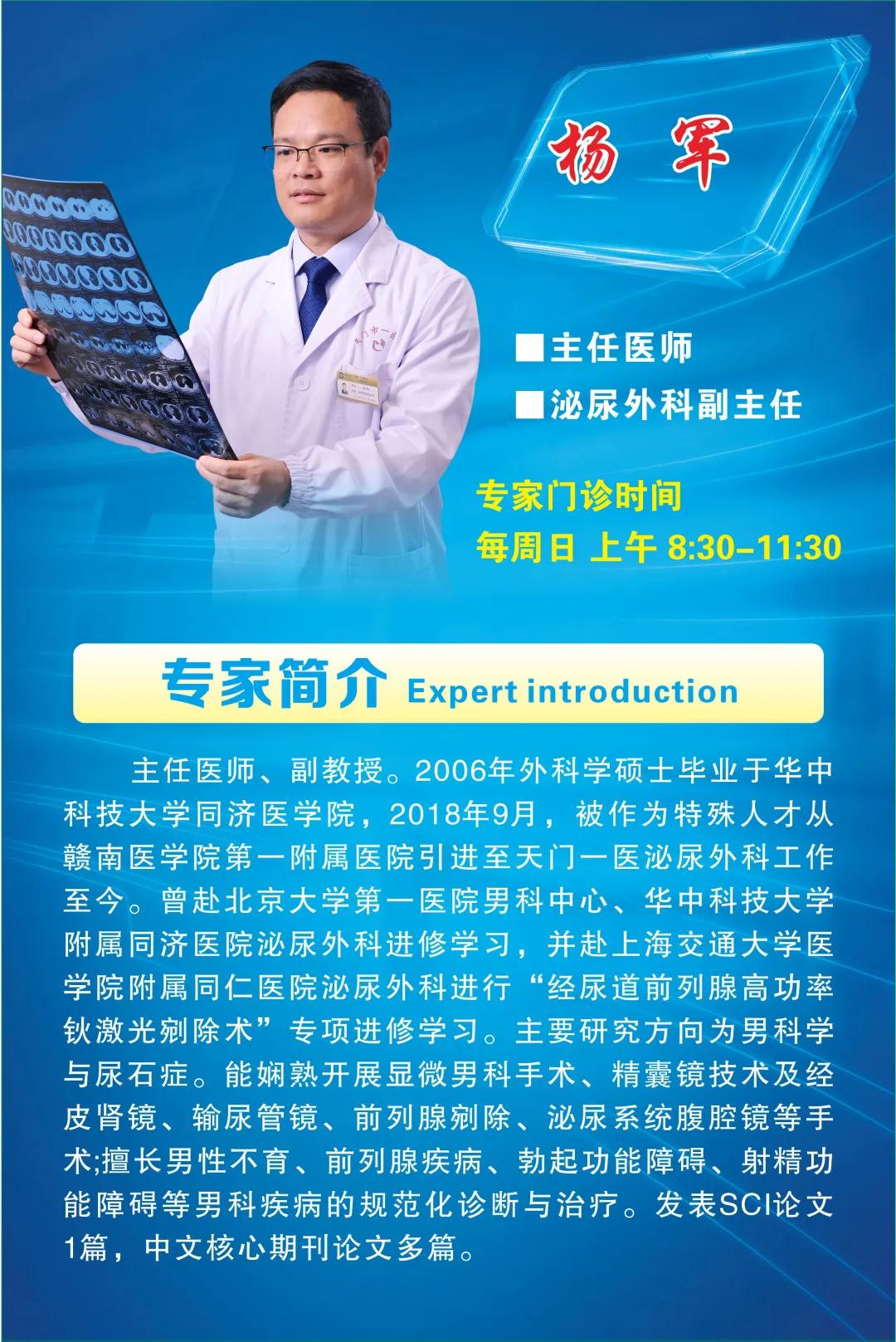 前列腺增生手术治疗前沿技术,中国首次钬激光前列腺剜除术操作