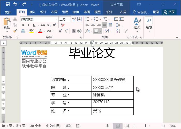 word怎么把居中对齐改成上对齐,word怎么从中间对齐切换到左对齐