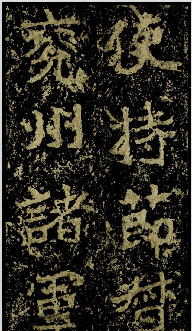 魏晋书法碑帖全文,各个书体代表碑帖