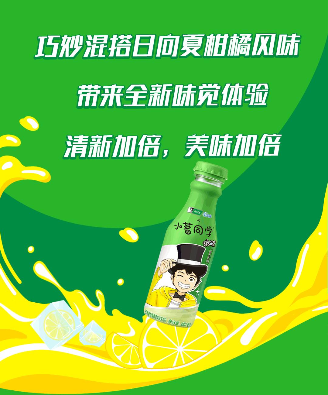 「新品」小茗同学与黑人牙膏茶倍健联手推出缤治茶