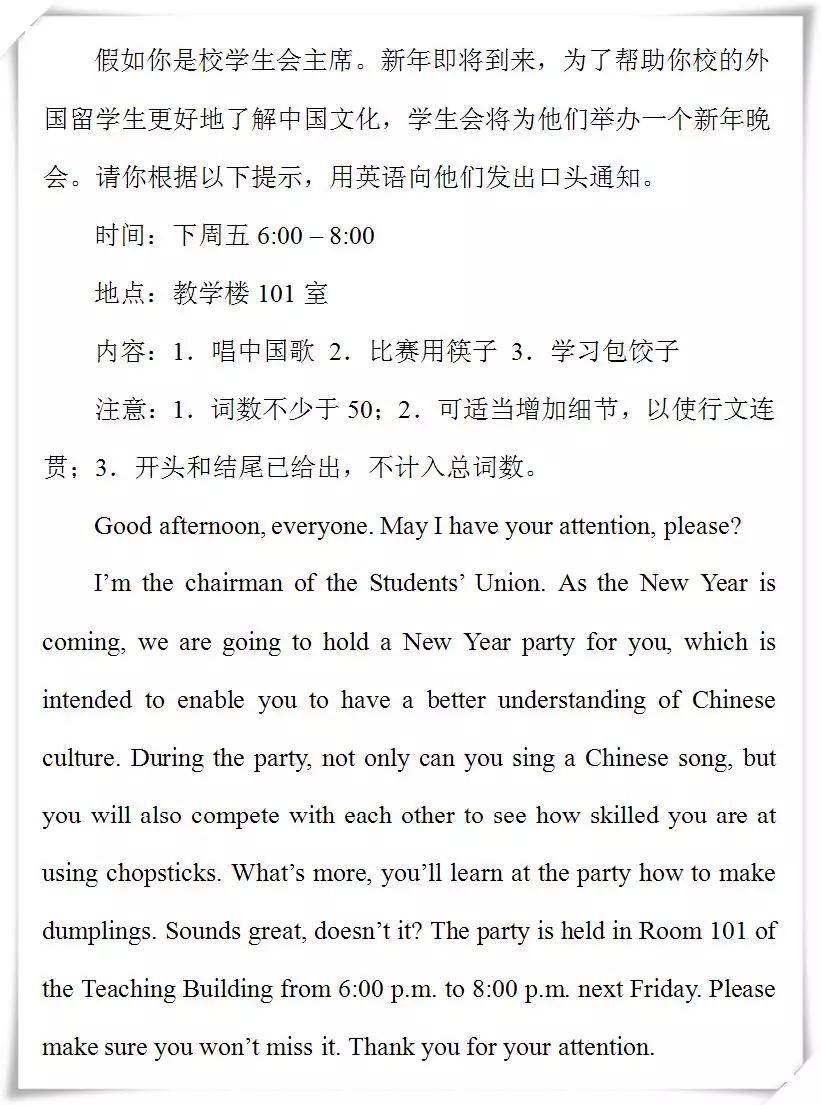 高中英语写作必背100个词汇,高中英语应用文必背万能句子