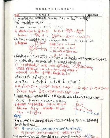 从初二起，稳定在年级前三名，文科状元高考671，坦言：把握好2点