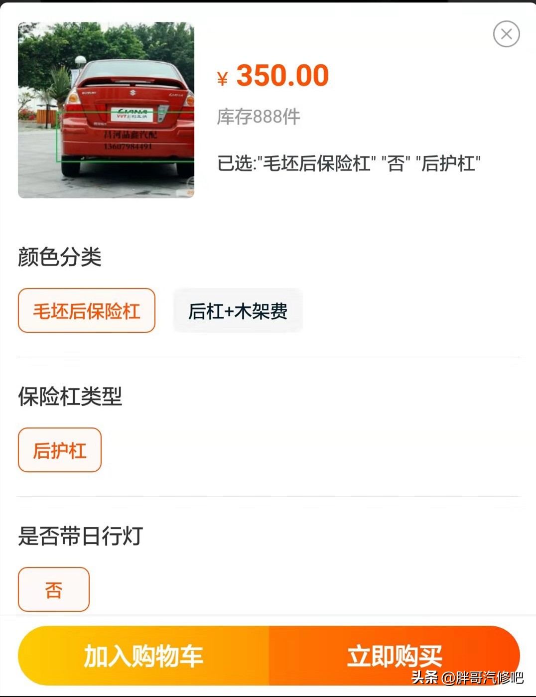 文登二手车胖哥,胖哥买二手车