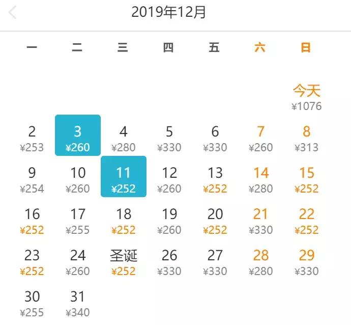 7月北京最便宜机票,北京2021年7月出发特价机票