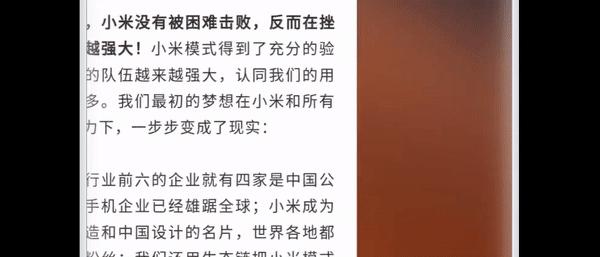 回归初心，开辟未来：MIUI12深度体验评测