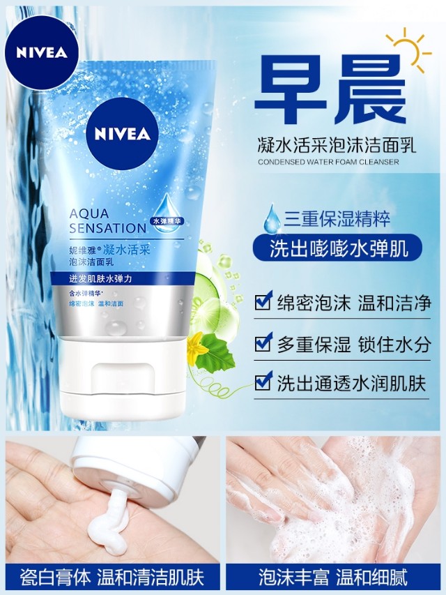 十大好用洗面奶推荐和性价比,哪些平价又好用的洗面奶