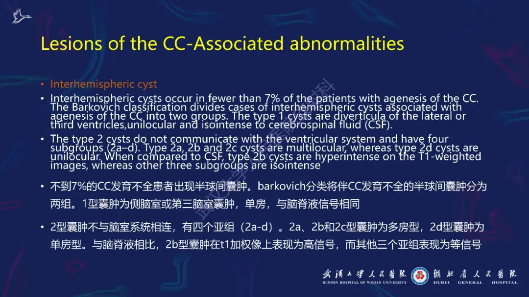 胼胝体肿瘤影像鉴别,胼胝体病变影像诊断