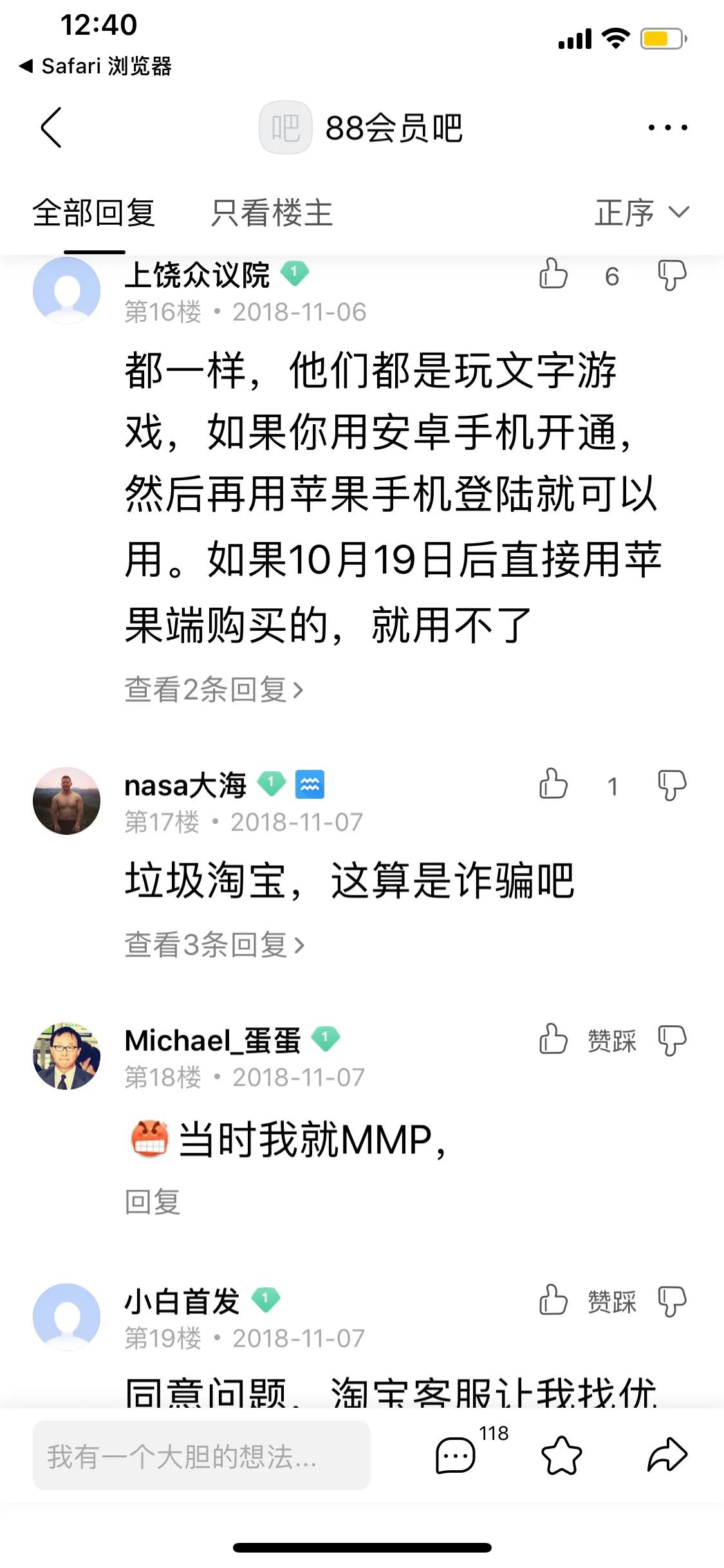 苹果88会员的优酷vip权益怎么领取,iphone88会员网易云怎么领取