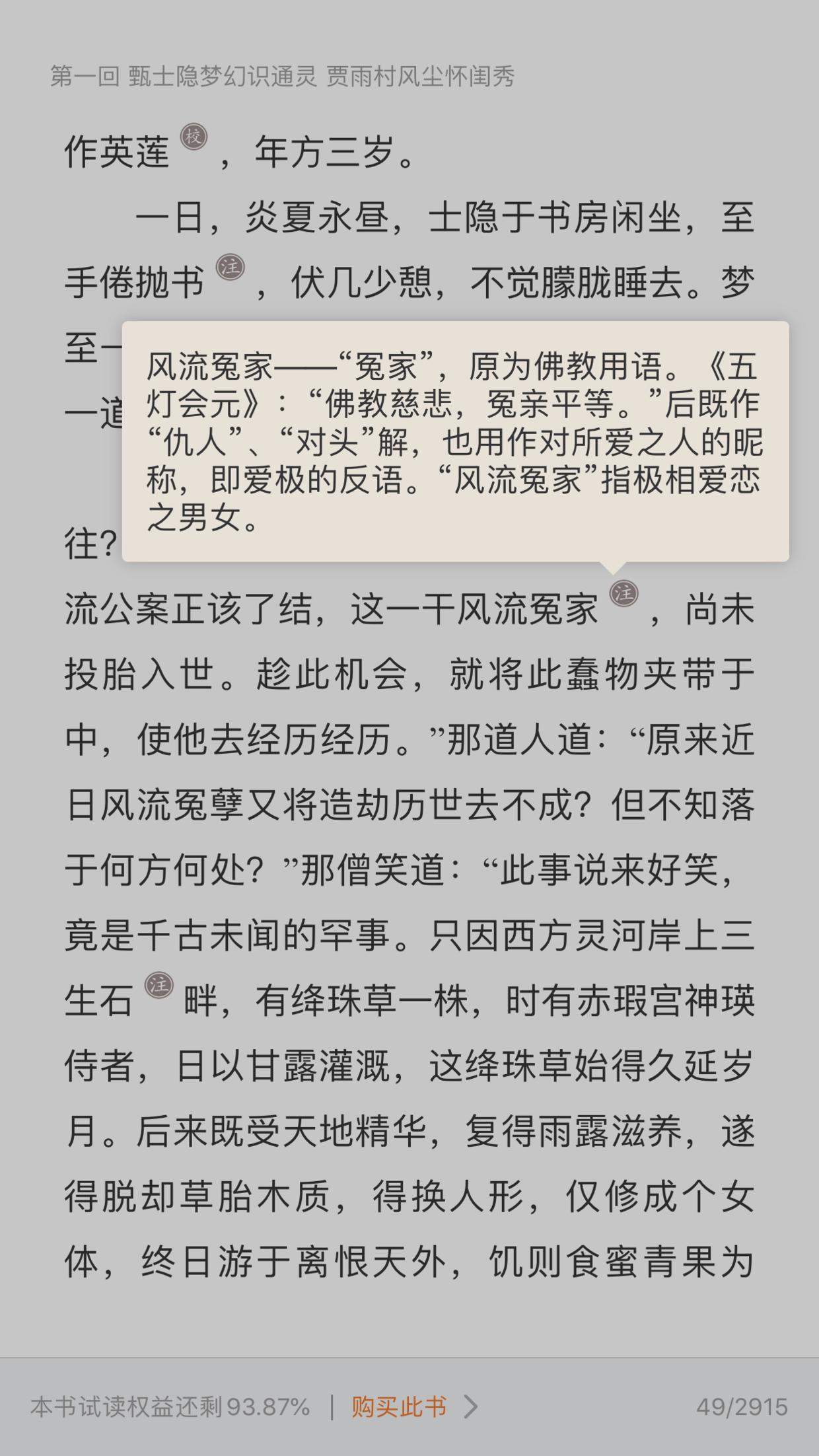 超好用的阅读软件,推荐一款好的阅读app