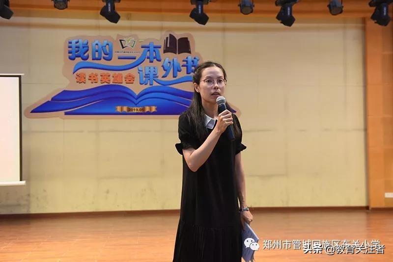 品读东关小学“我的一本课外书”读书英雄会—六年级专场