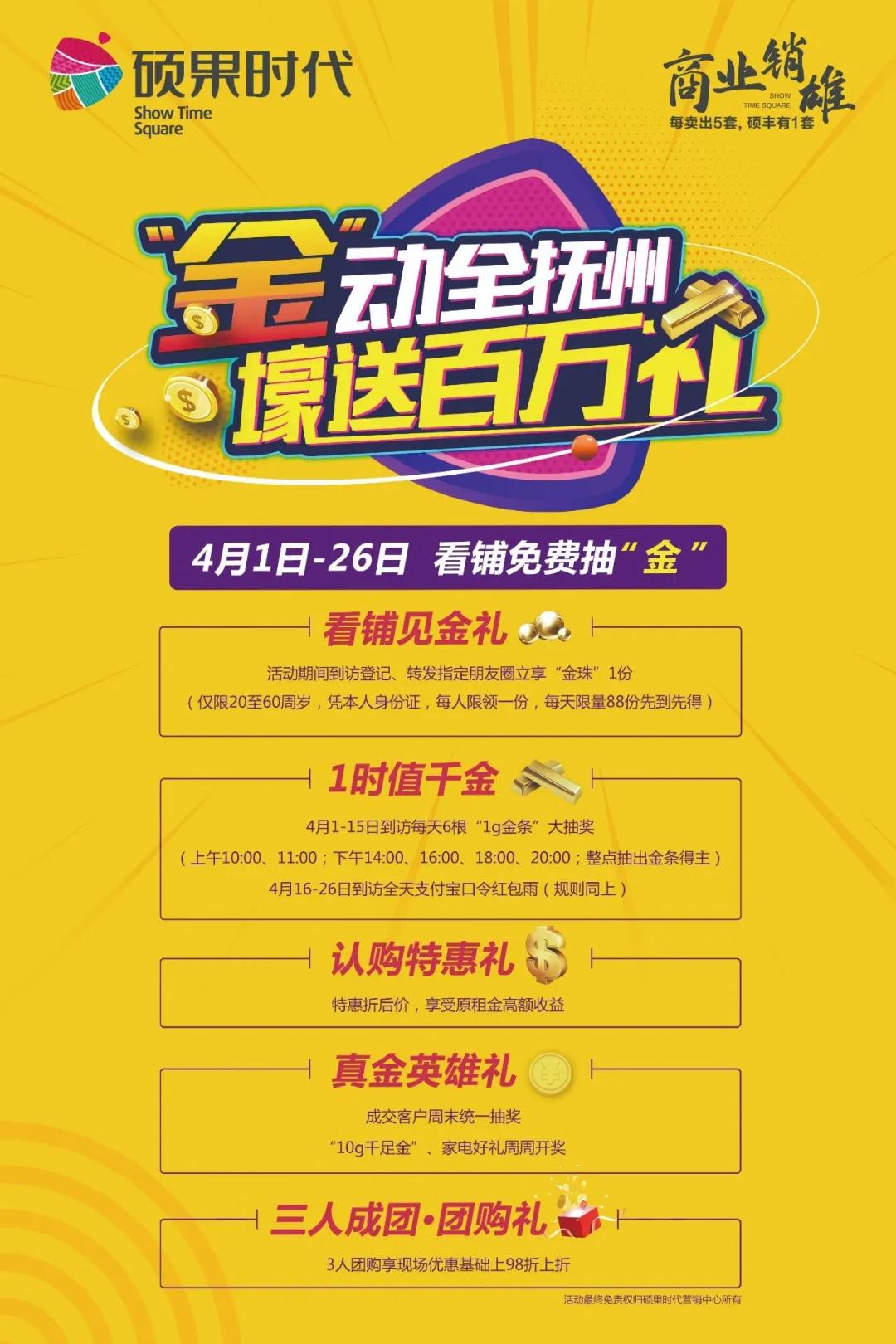 抚州硕果时代周传雄,硕果时代最新状况