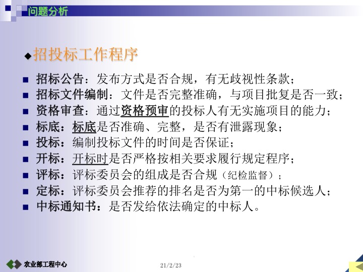 农业项目验收工作要求,设施农业项目验收标准及流程