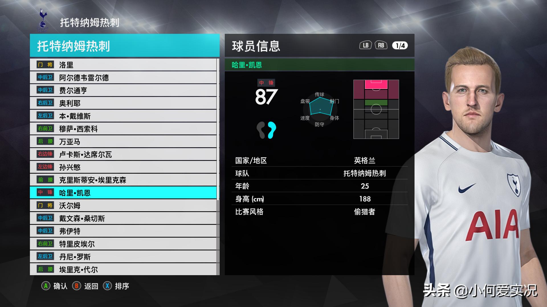 实况足球8.2.0武磊,实况2018武磊捏脸