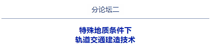 城市建设与轨道交通,将稳步推进城市轨道交通三期建设