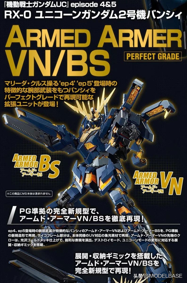 万代pg独角兽最终决战可以挂3盾吗,pg独角兽万代多高