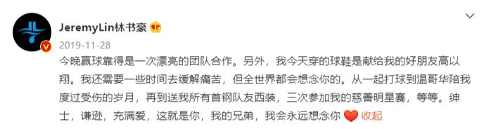 从冷板凳成长为超巨的五大nba球员,2019林书豪篮球明星赛周杰伦