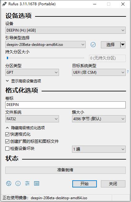 深度linux好用吗,国产深度操作系统评论