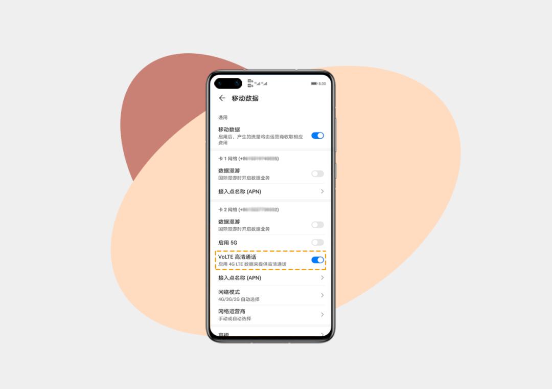 通话有杂音故障维修,语音电话声音小听不清楚怎么调