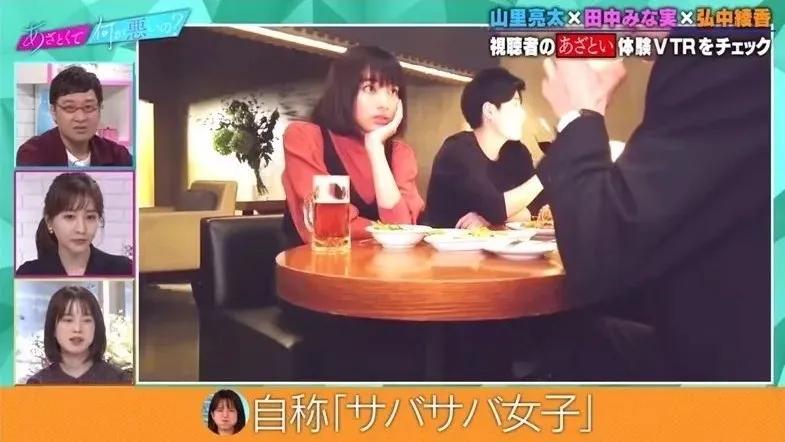 教人撩汉的岛国综艺，多少人边骂边做笔记