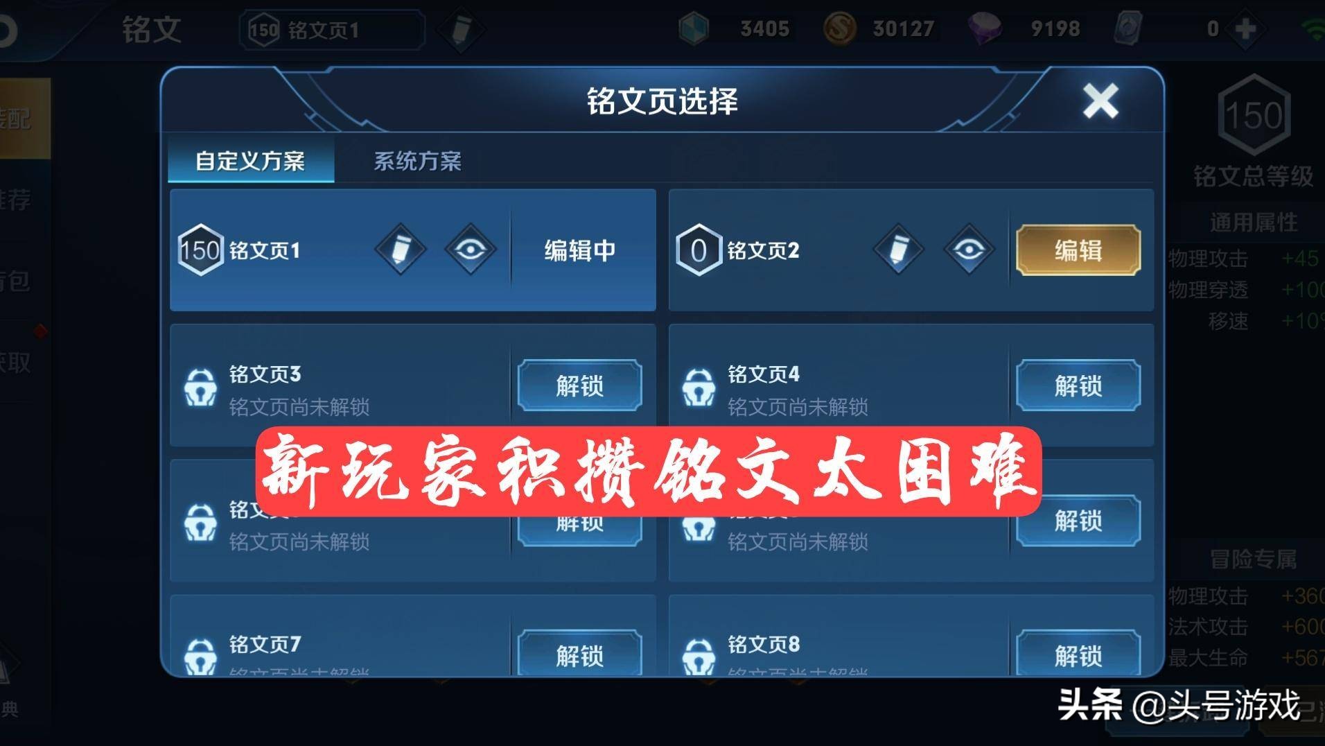 王者荣耀嘲讽钻石段位,王者荣耀钻石段位为什么这么难上