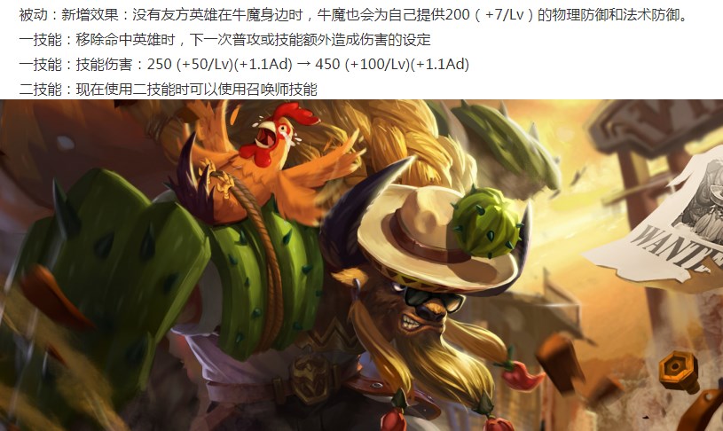 王者荣耀新赛季高渐离加强,高渐离遇到牛魔的buff