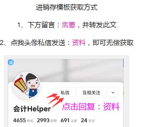 全自动库存进销存系统excel,全自动excel做账系统