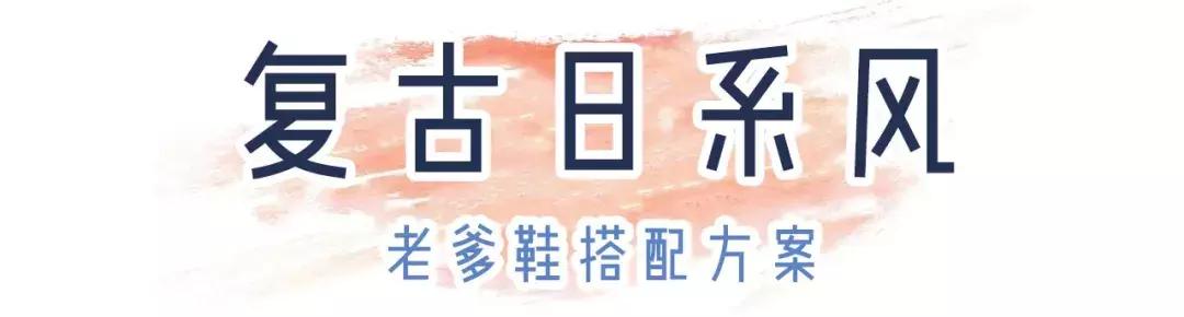 别再穿烂大街的小白鞋了,别再穿小白鞋了今年最火的六双鞋