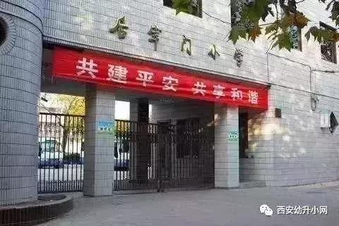 很多家长挤破头要去民办学校,西安家长挤破脑袋让孩子上的学校