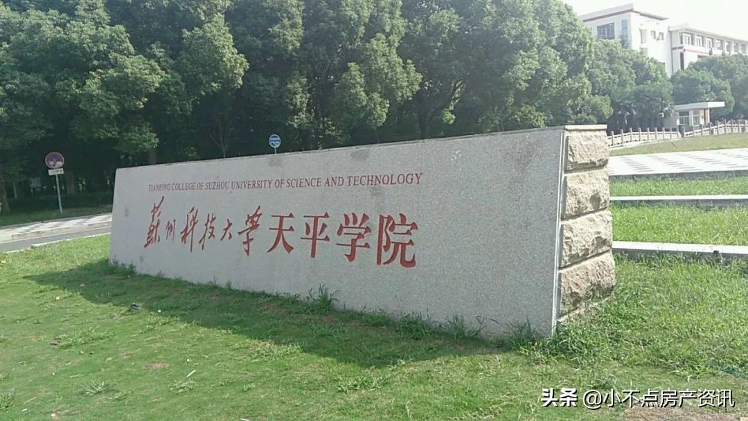 天平学院会搬到哪里,苏州科技大学天平学院新地址