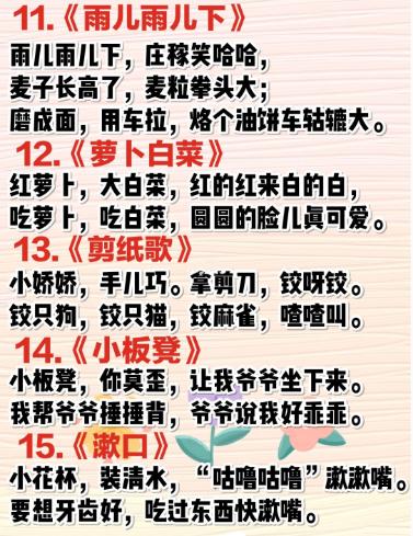 宝宝越听越聪明的早教儿歌,25首宝宝早教儿歌