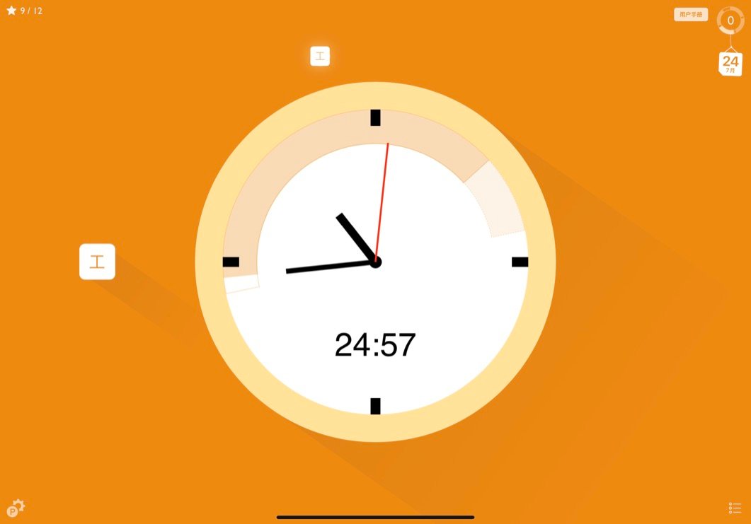 ipad学生app推荐,学生ipad最常用的app