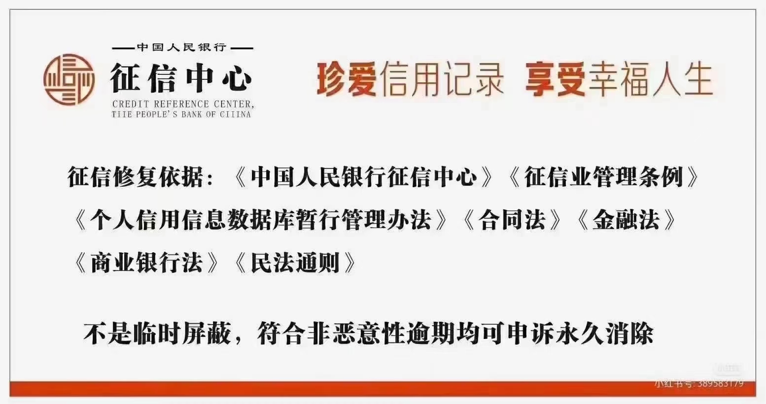 征信修复怎样申请修复个人征信,个人征信修复最新方法是什么