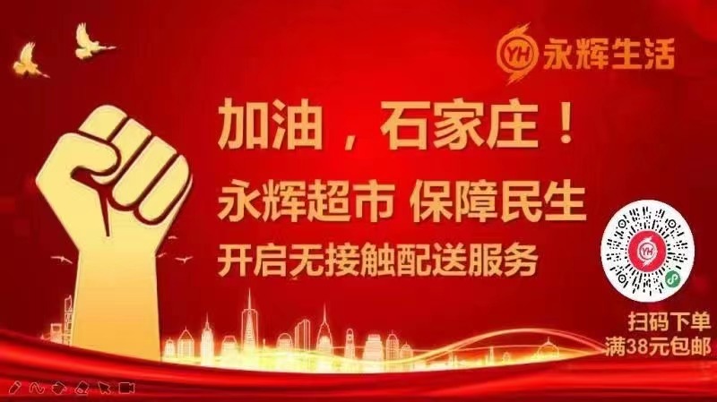 石家庄服务资讯,石家庄服务好的超市和商场