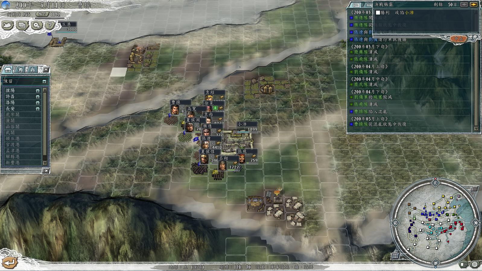 三国志11决战称霸模式勇将攻略,三国志11决战称霸模式攻略