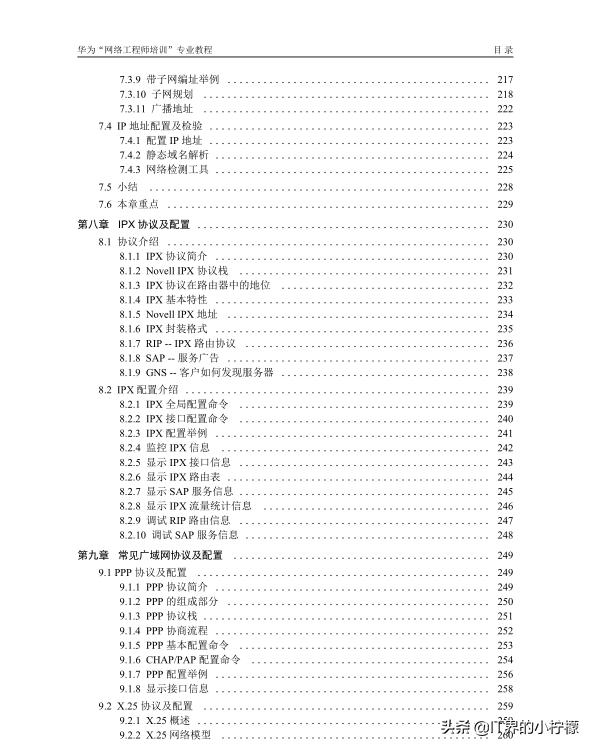 华为网络工程师培训机构,华为认证网络工程师培训班招生