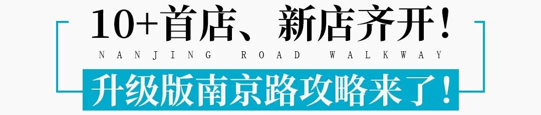 惊艳整个上海,惊艳这条街