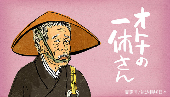 一休和尚背后的秘密,一休和尚的真实故事