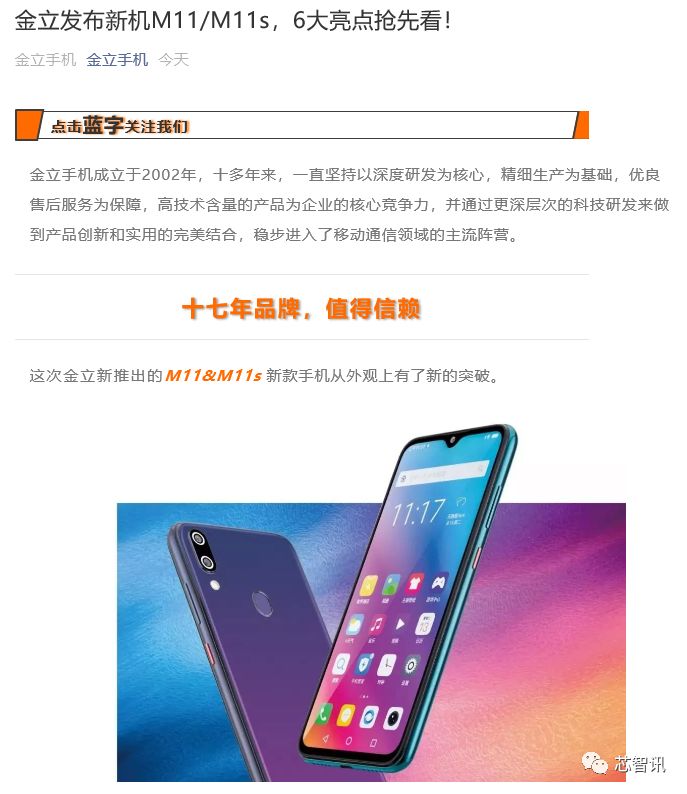 金立m11和oppok5哪个好,金立手机m17