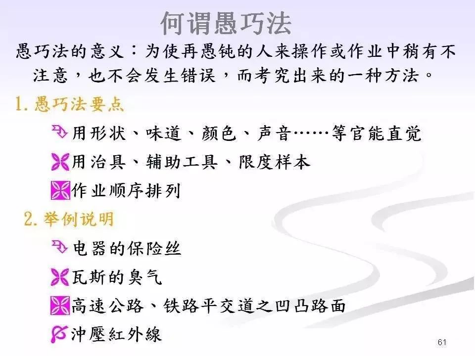 班组长职责及日常管理ppt,企业班组长的基本职责