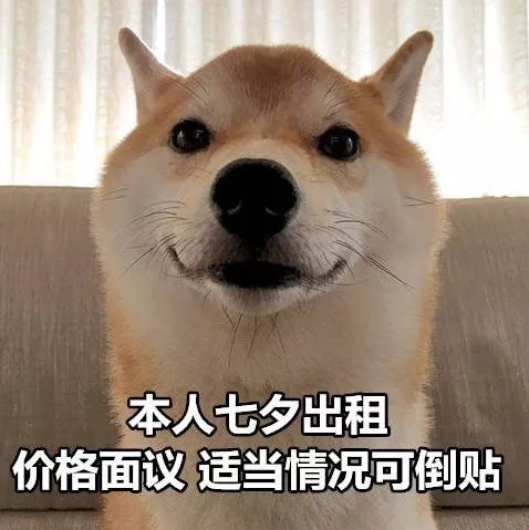 七夕表情包免费拿,七夕租自己表情包