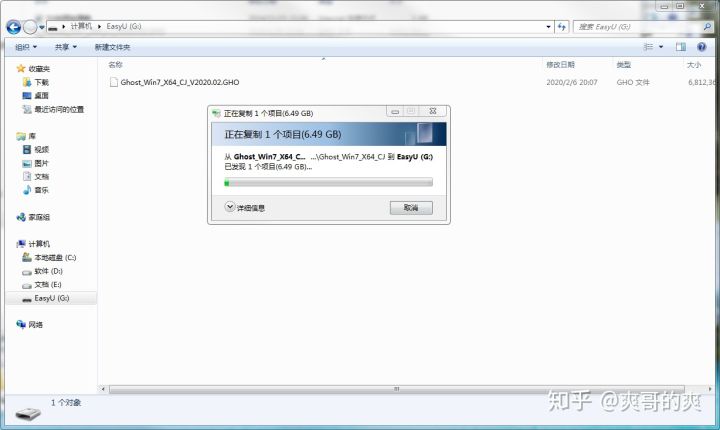 超详细电脑安装教程,电脑装系统教程win7