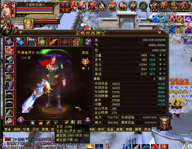 天龙八部手游新门派蓬莱,天龙八部打怪最快的门派