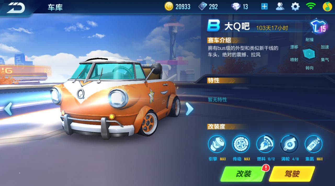 qq飞车真的开局就送兰博基尼,qq飞车真的是爽到飞起来