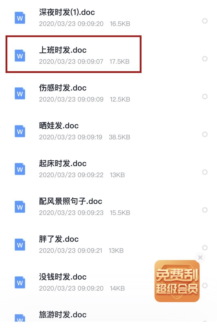 我报了3999元的绿茶屌速成班，后悔